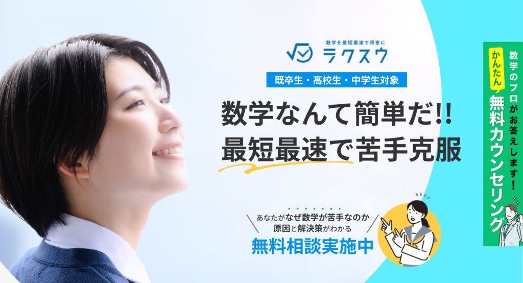 ラクスウ