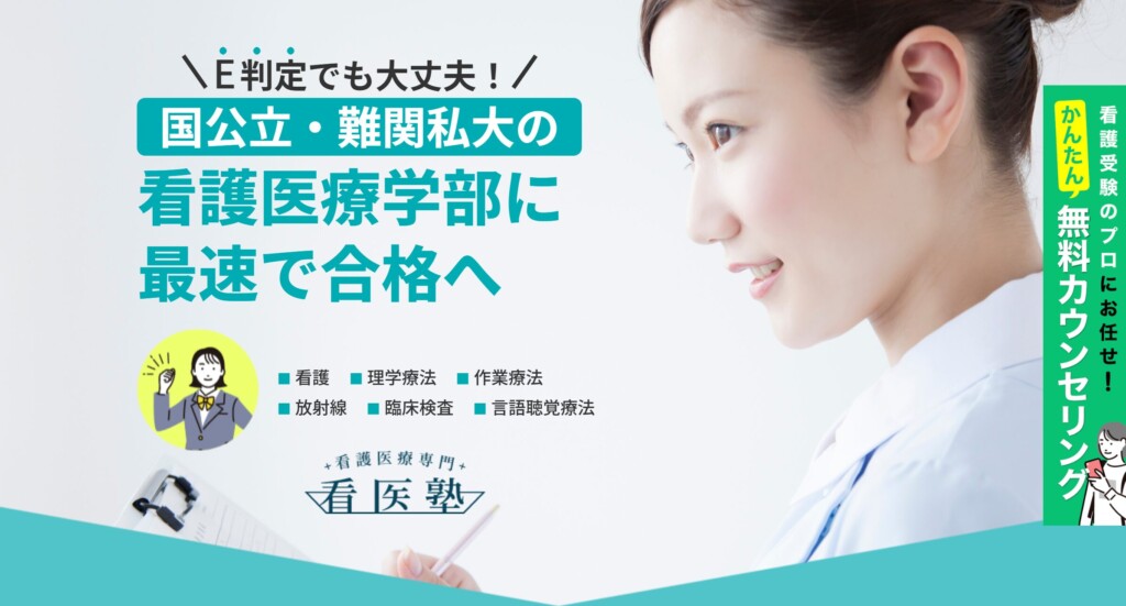 看医塾
