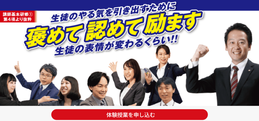 臨海セミナー