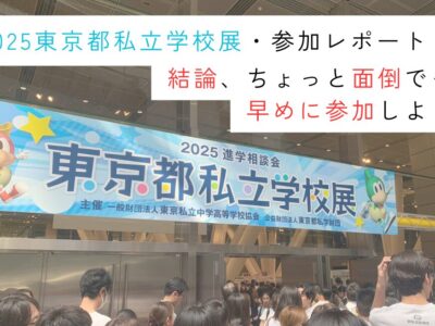 結論、ちょっと面倒でも早めに参加しよう