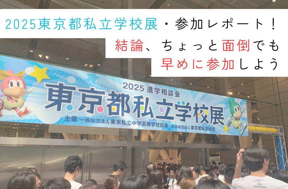 結論、ちょっと面倒でも早めに参加しよう